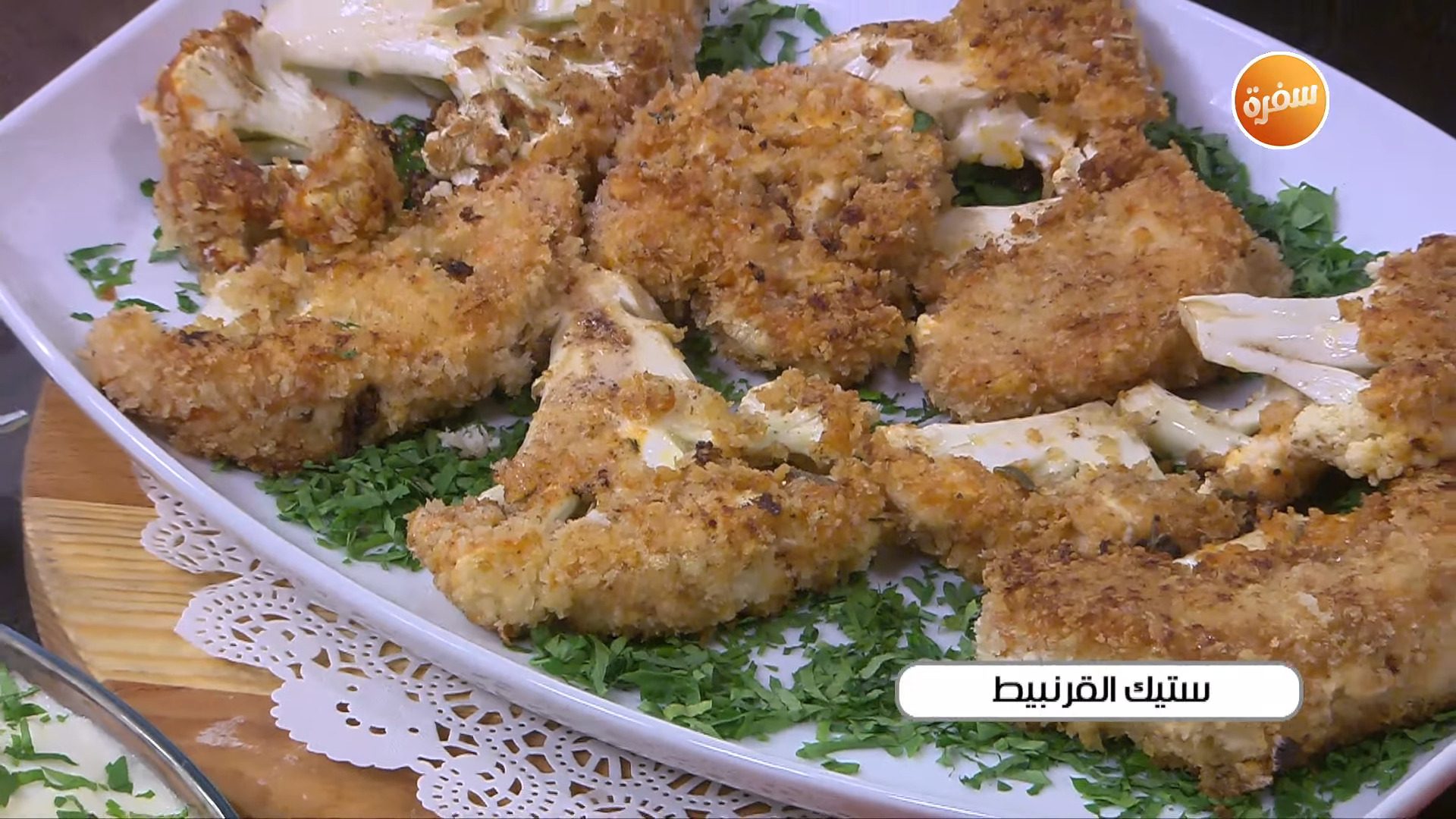 ستيك قرنبيط