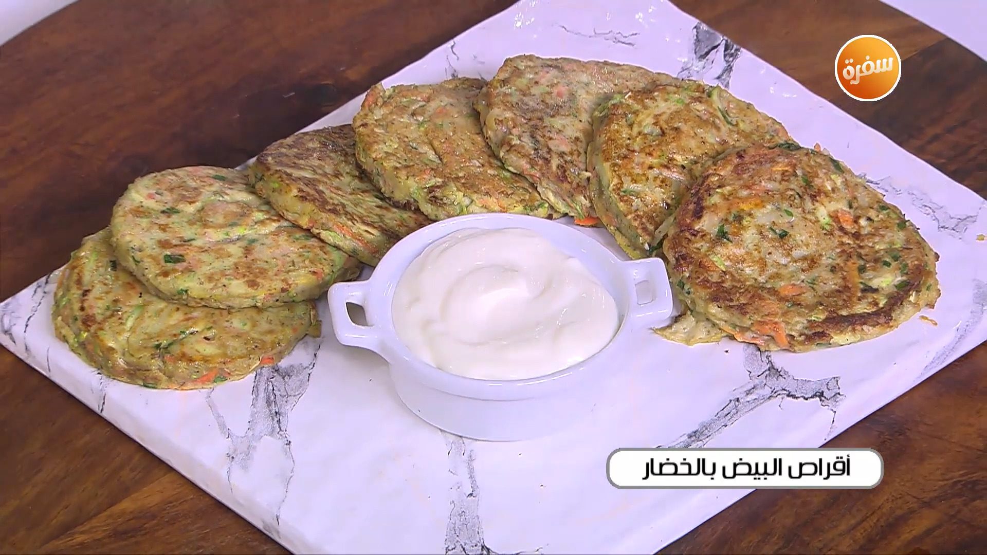أقراص البيض بالخضار