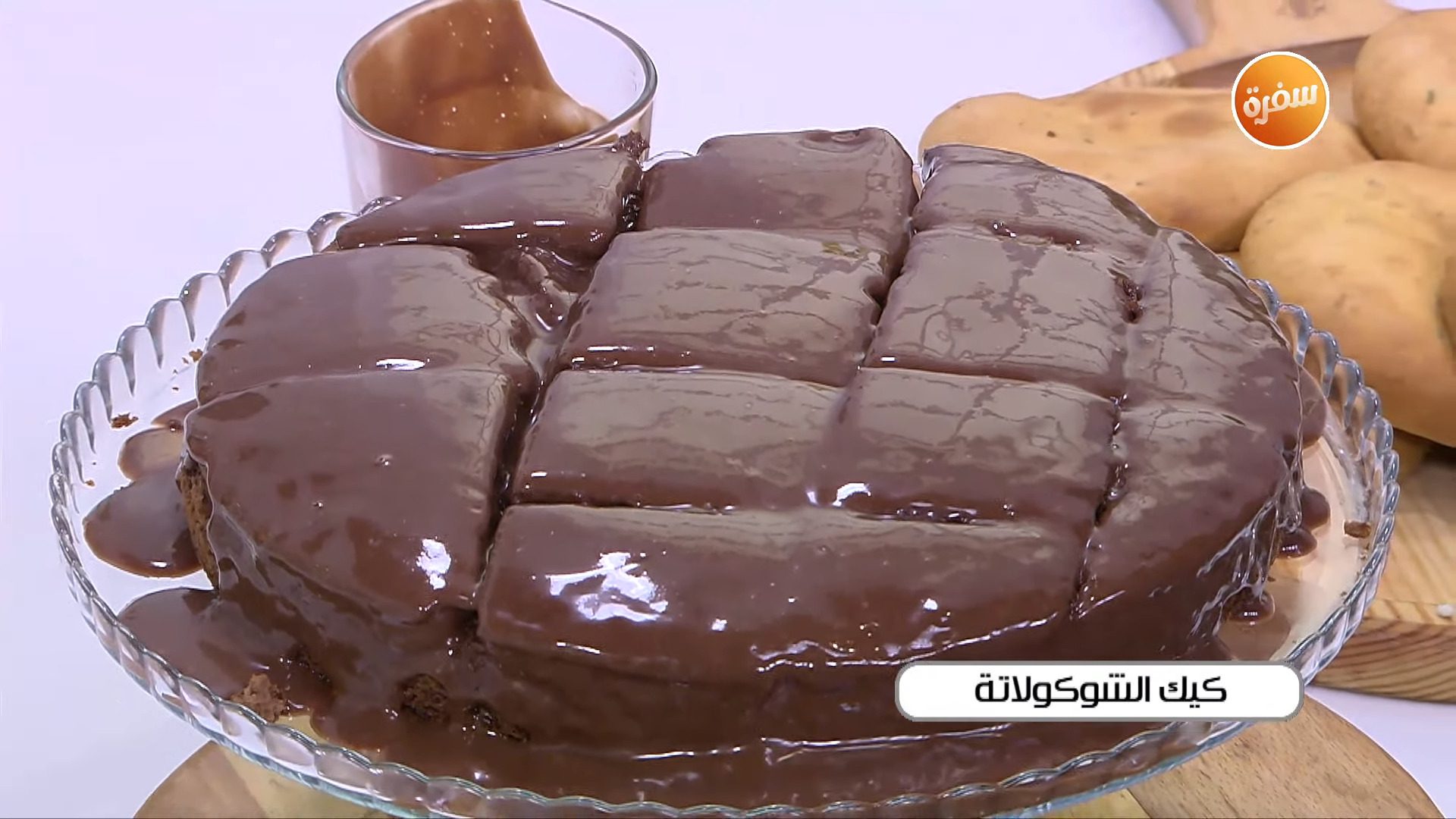 كيك شوكولاتة