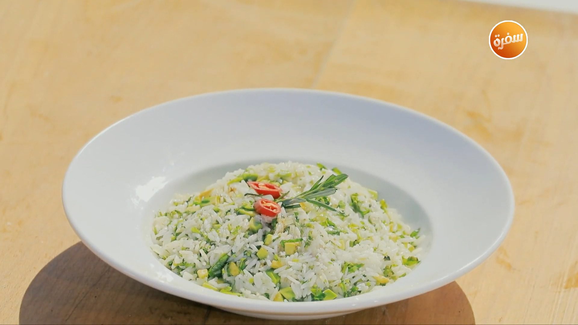 أرز بالأفوكادو