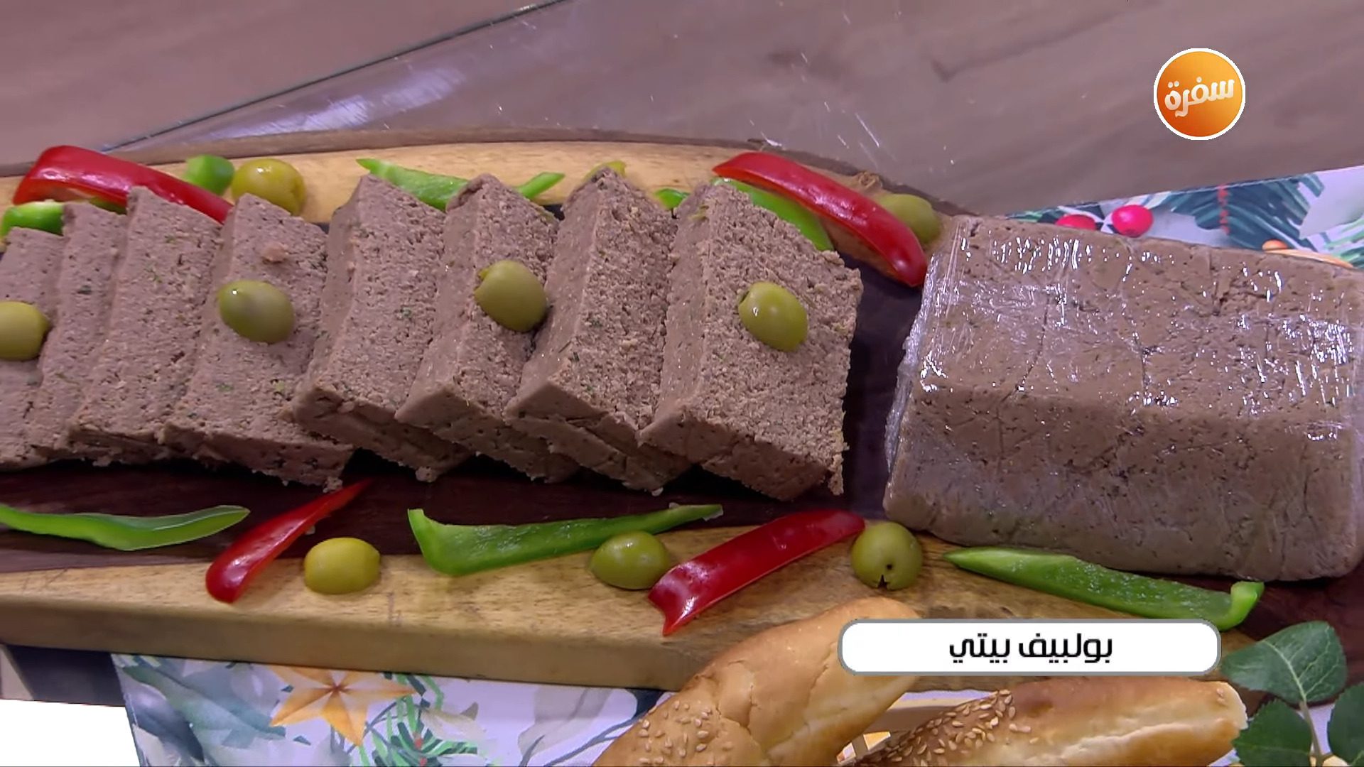 بلوبيف بيتي