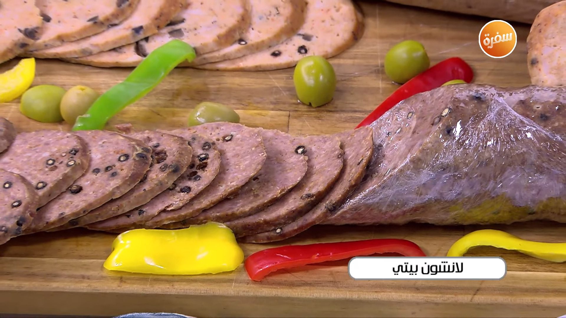 لانشون بيتي لحمة