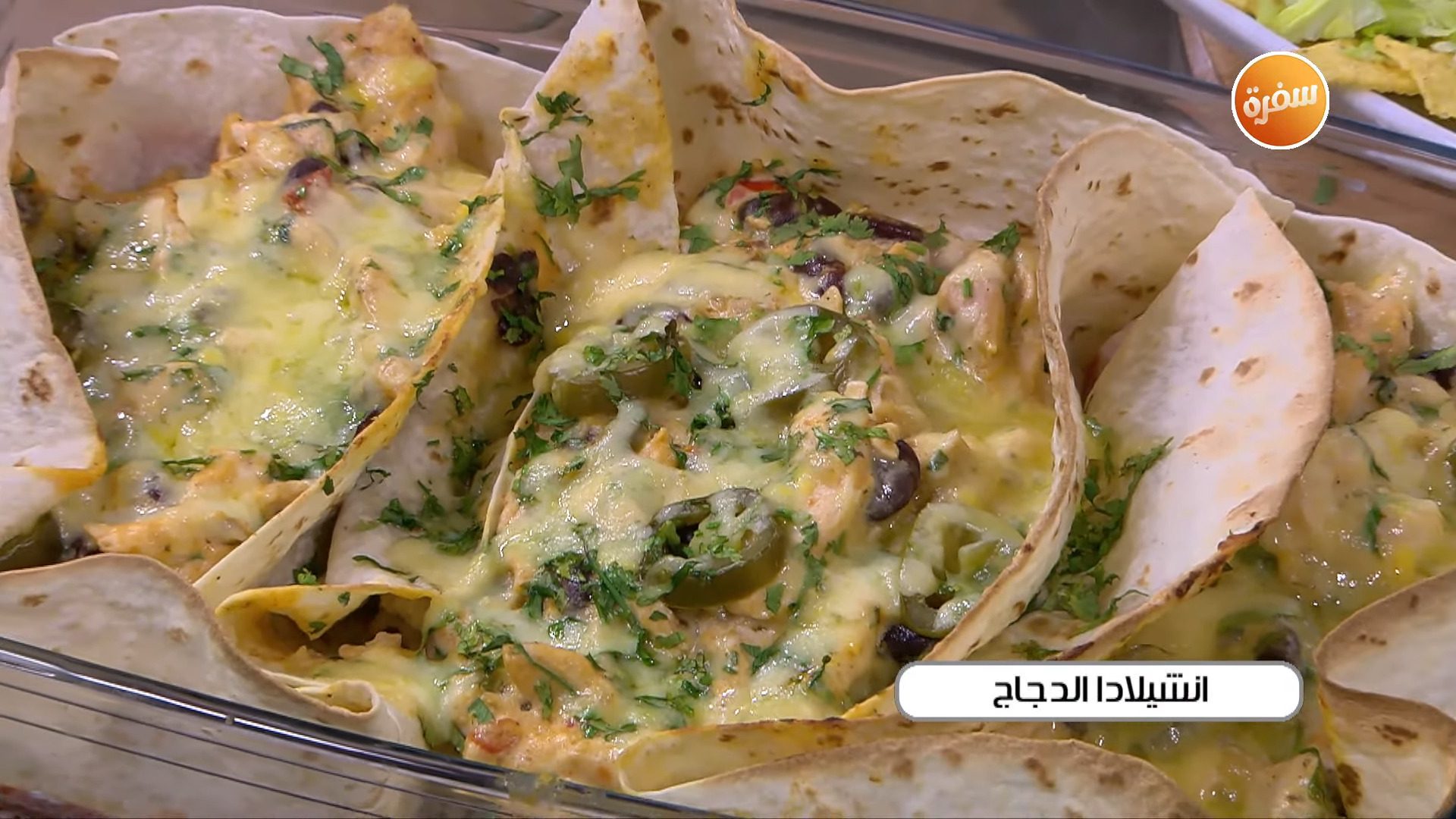 آنشيلادا الدجاج