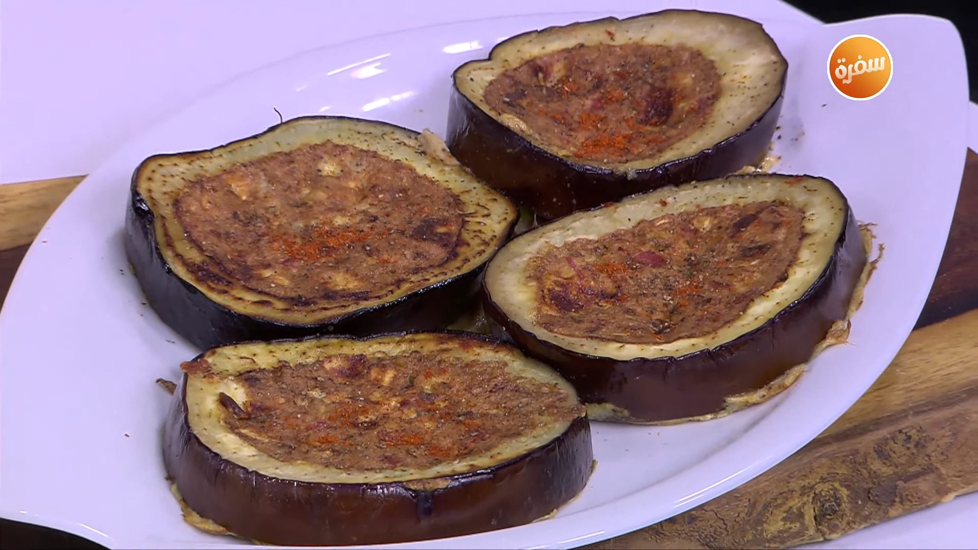 شرائح الباذنجان المحشية