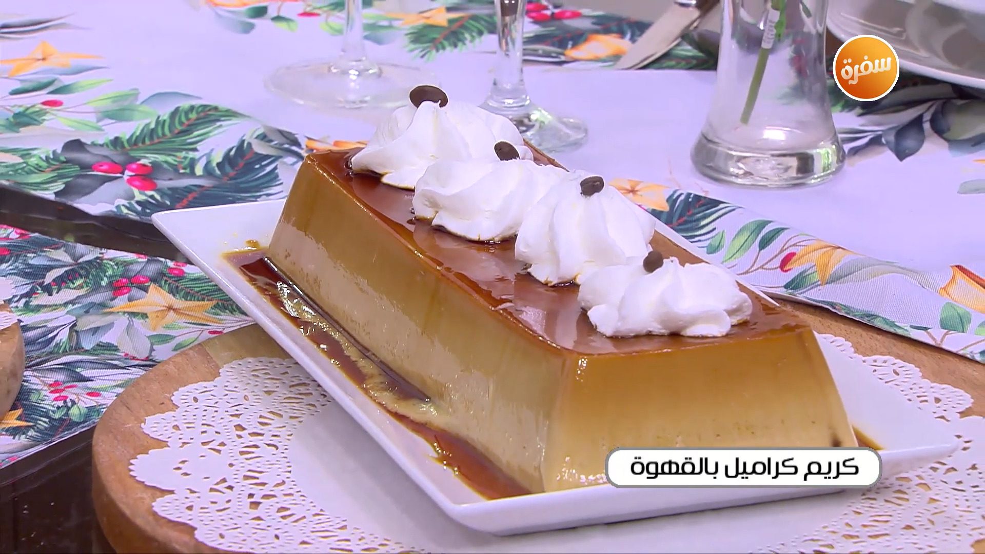 كريم كراميل بالقهوة