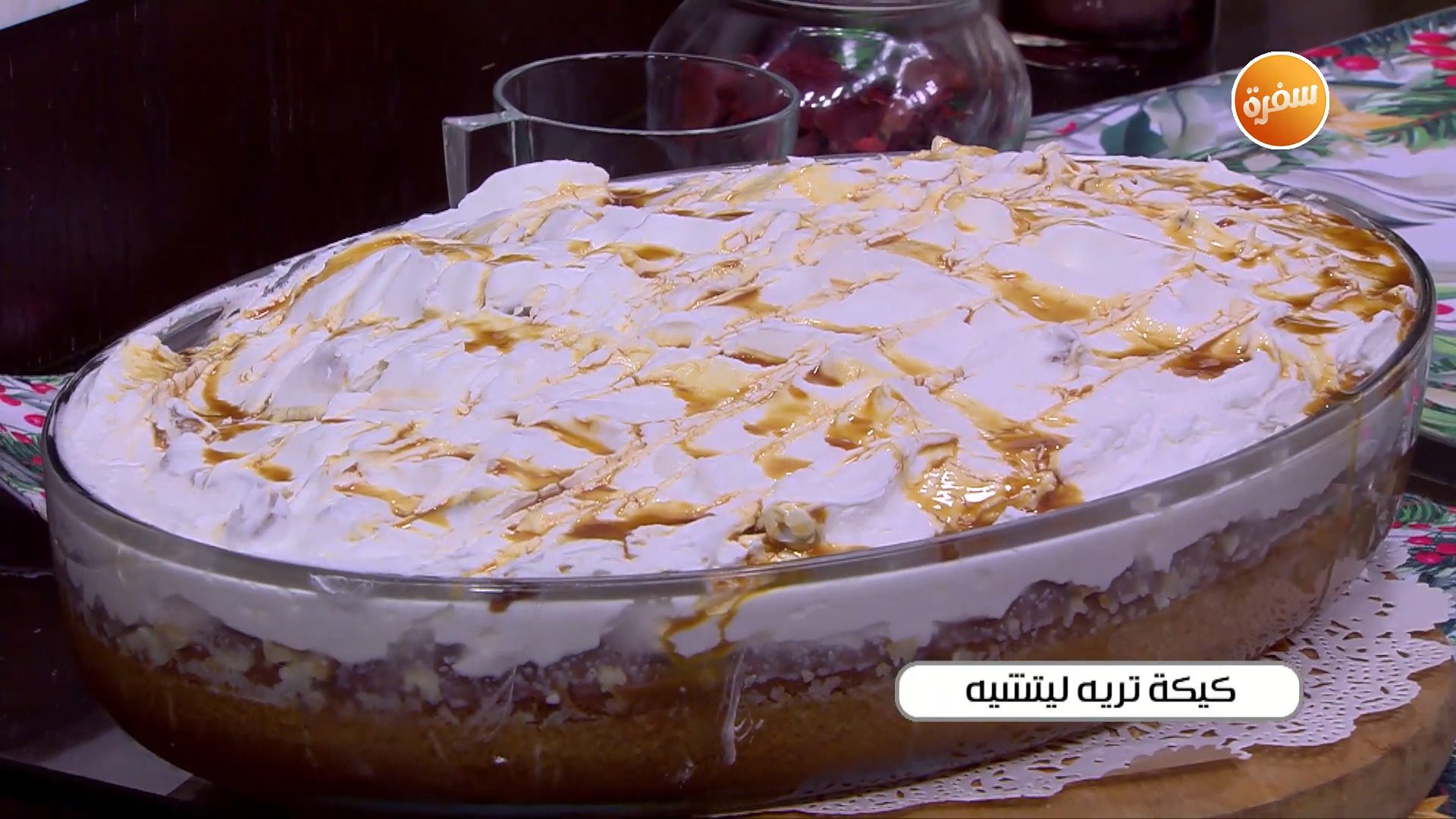 كيكة تريه ليتشيه