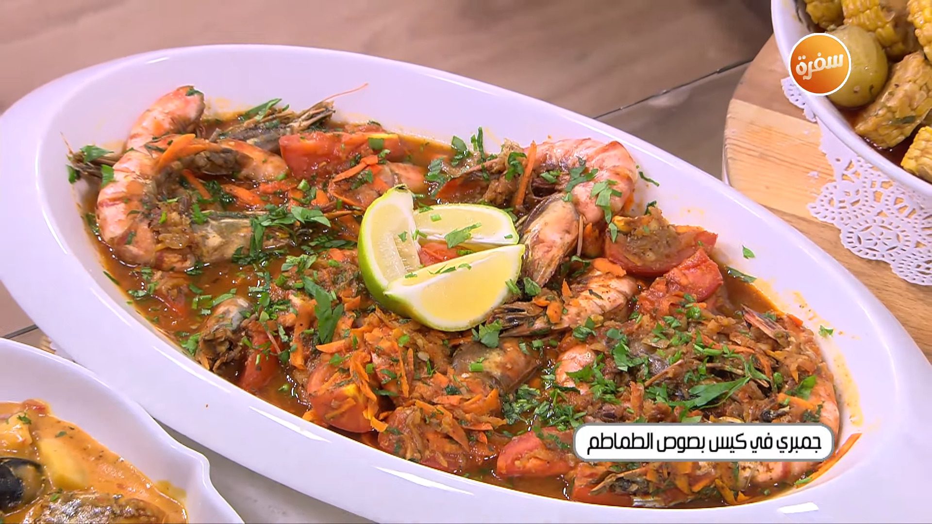 جمبري في الكيس الحراري بصوص الطماطم