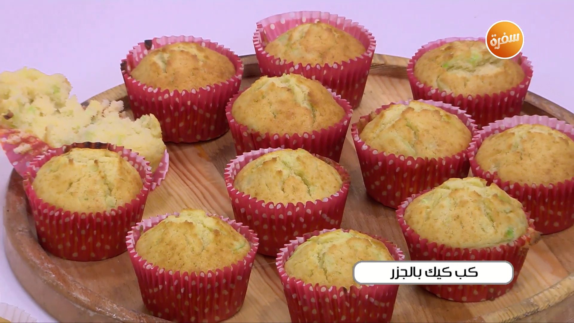 كب كيك بالجزر