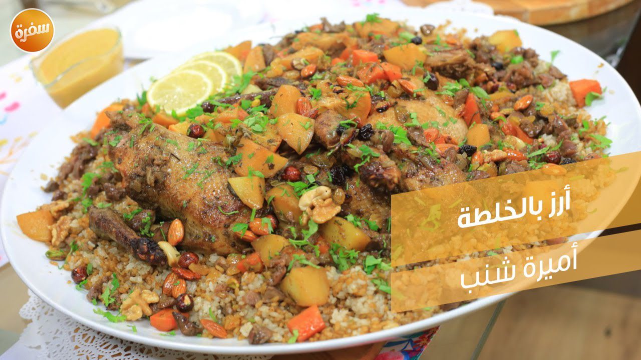 أرز بالخلطة