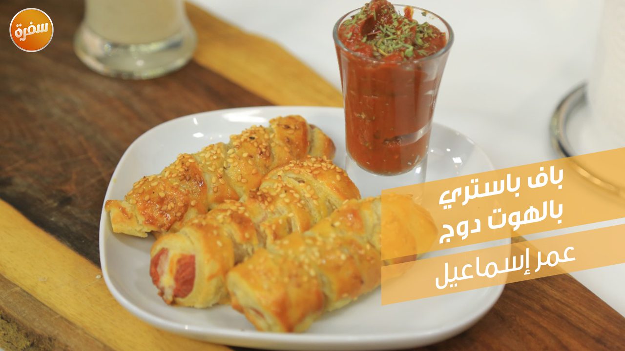 باف باستري بالهوت دوج