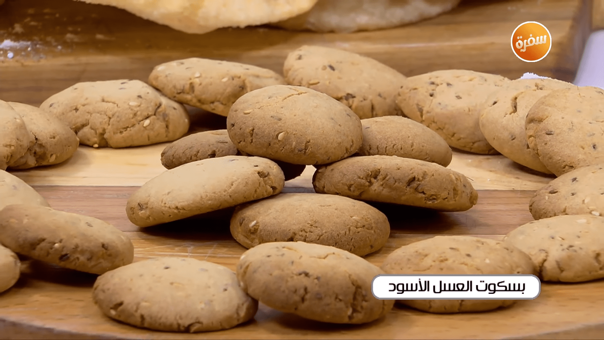 بسكوت العسل الأسود