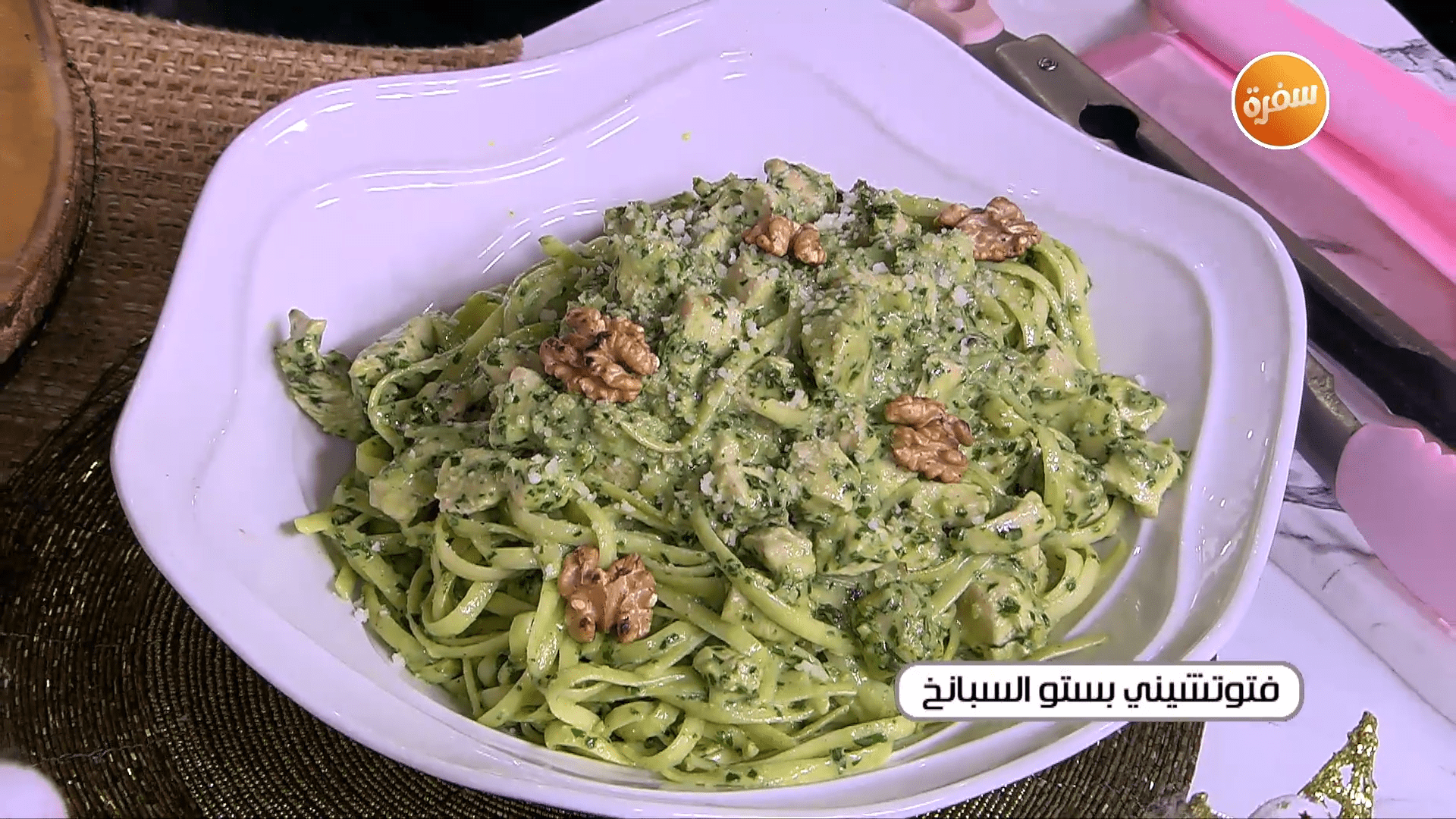 فتوتشيني بيستو السبانخ