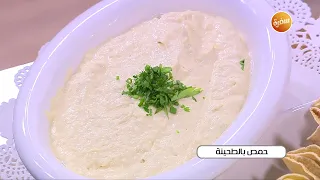 حمص بالطحينة