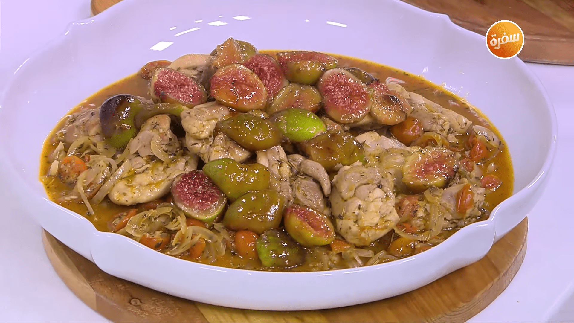 دجاج مشوي مع التين