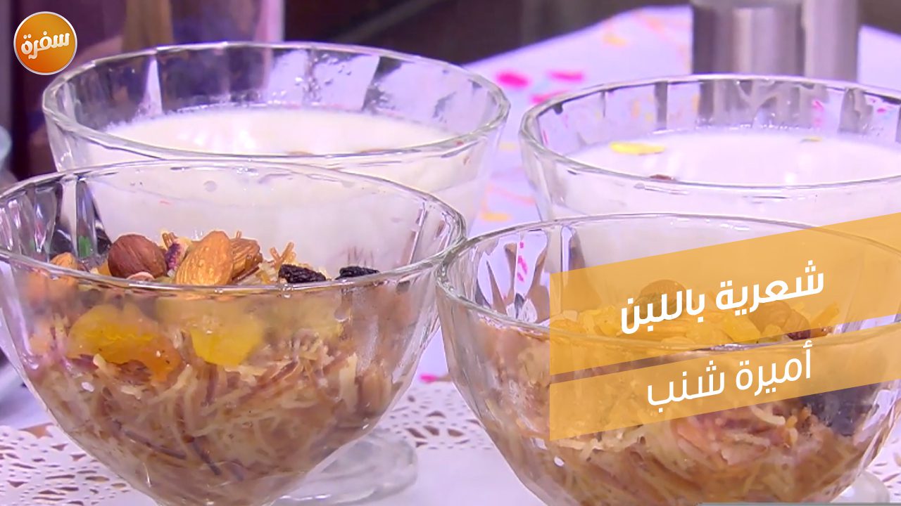 شعرية باللبن