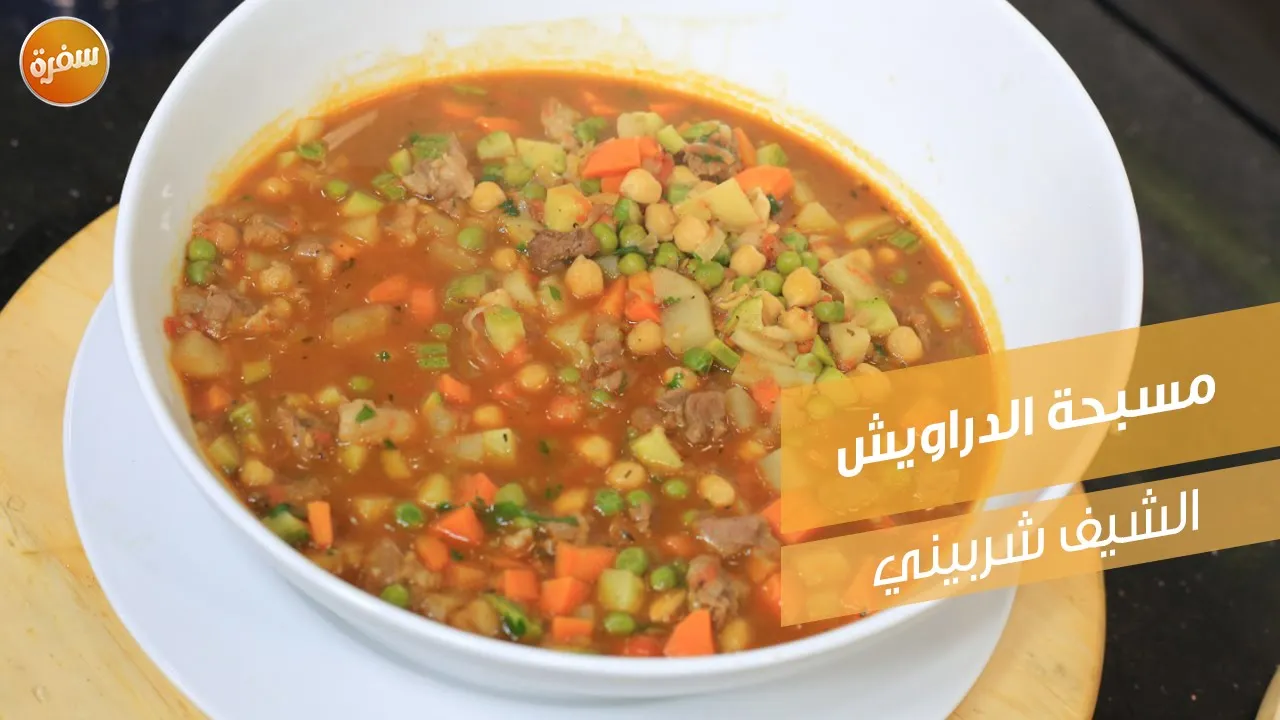 مسبحة الدراويش