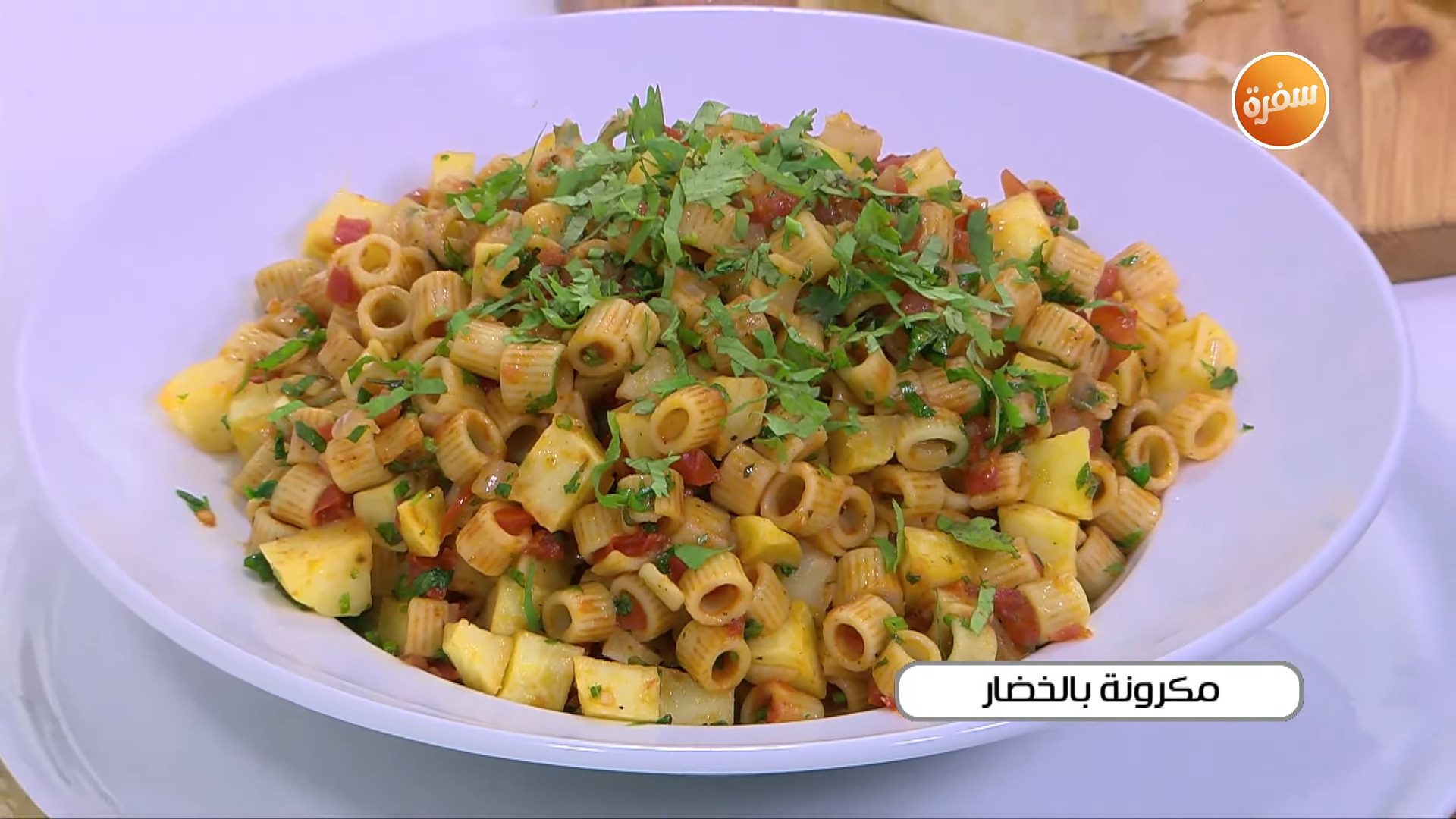 مكرونة بالخضار