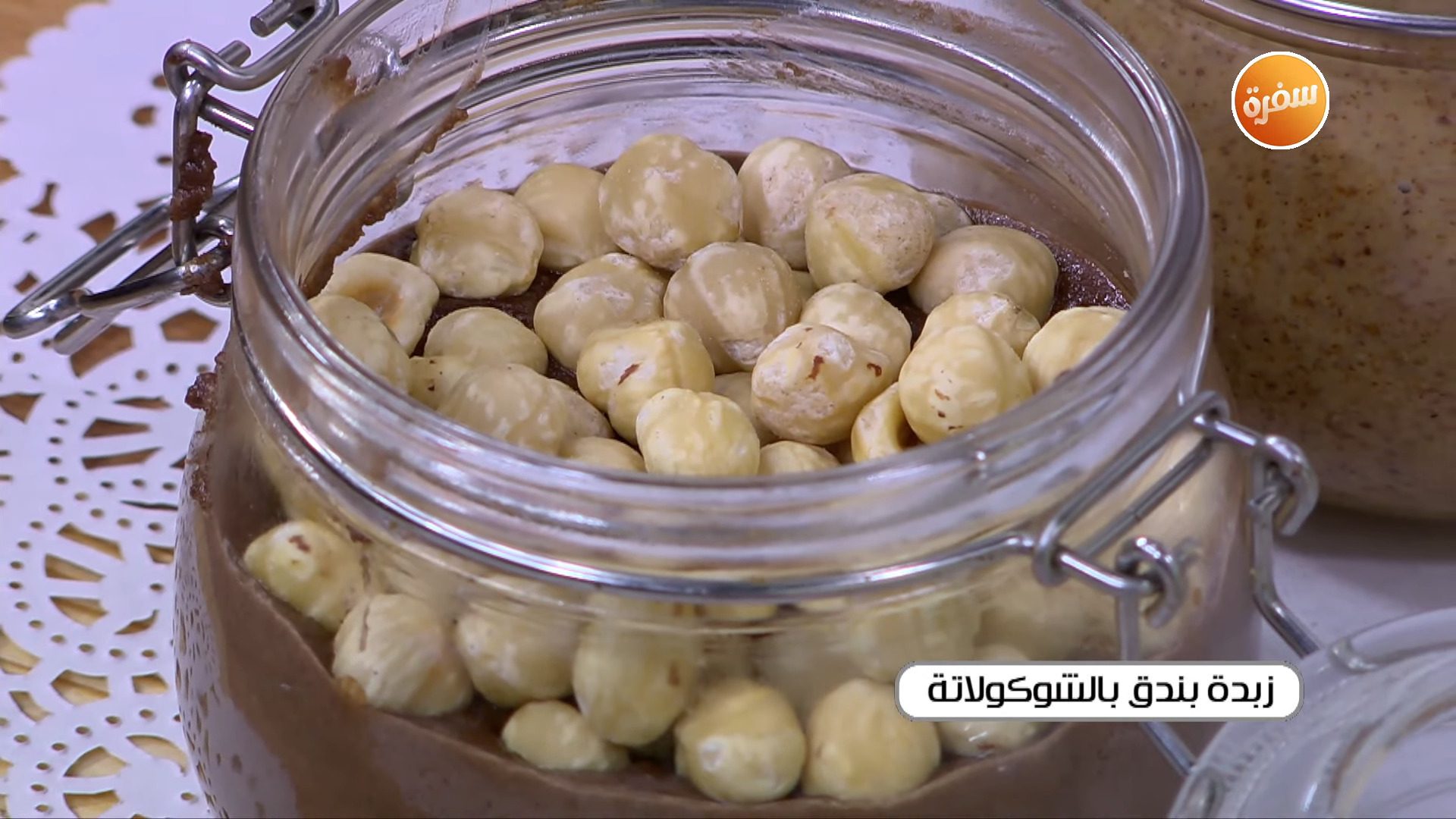 زبدة بندق بالشوكولاتة