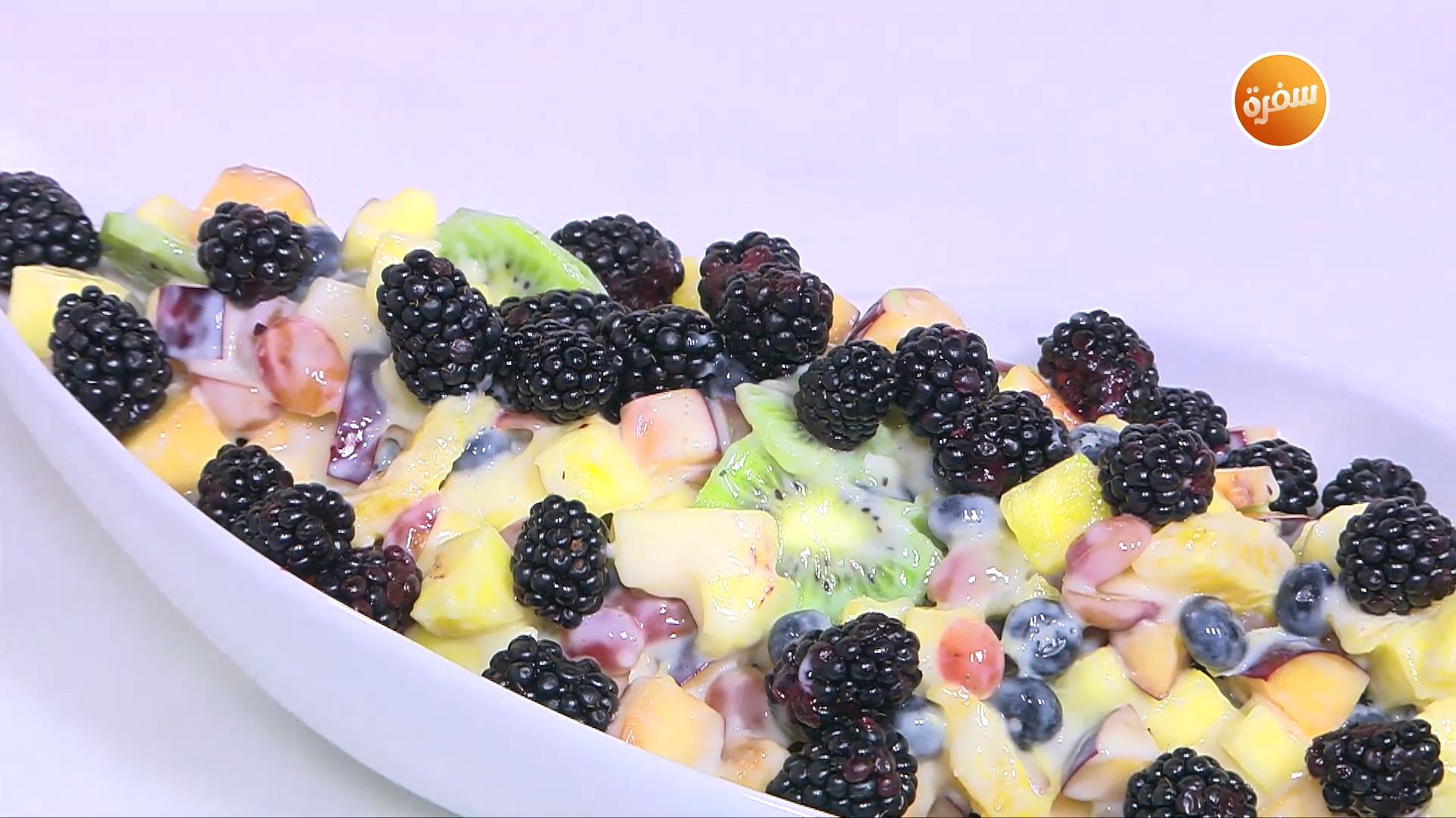 سلطة فواكه كريمية