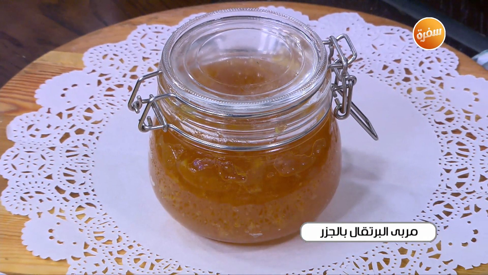 مربى البرتقال بالجزر