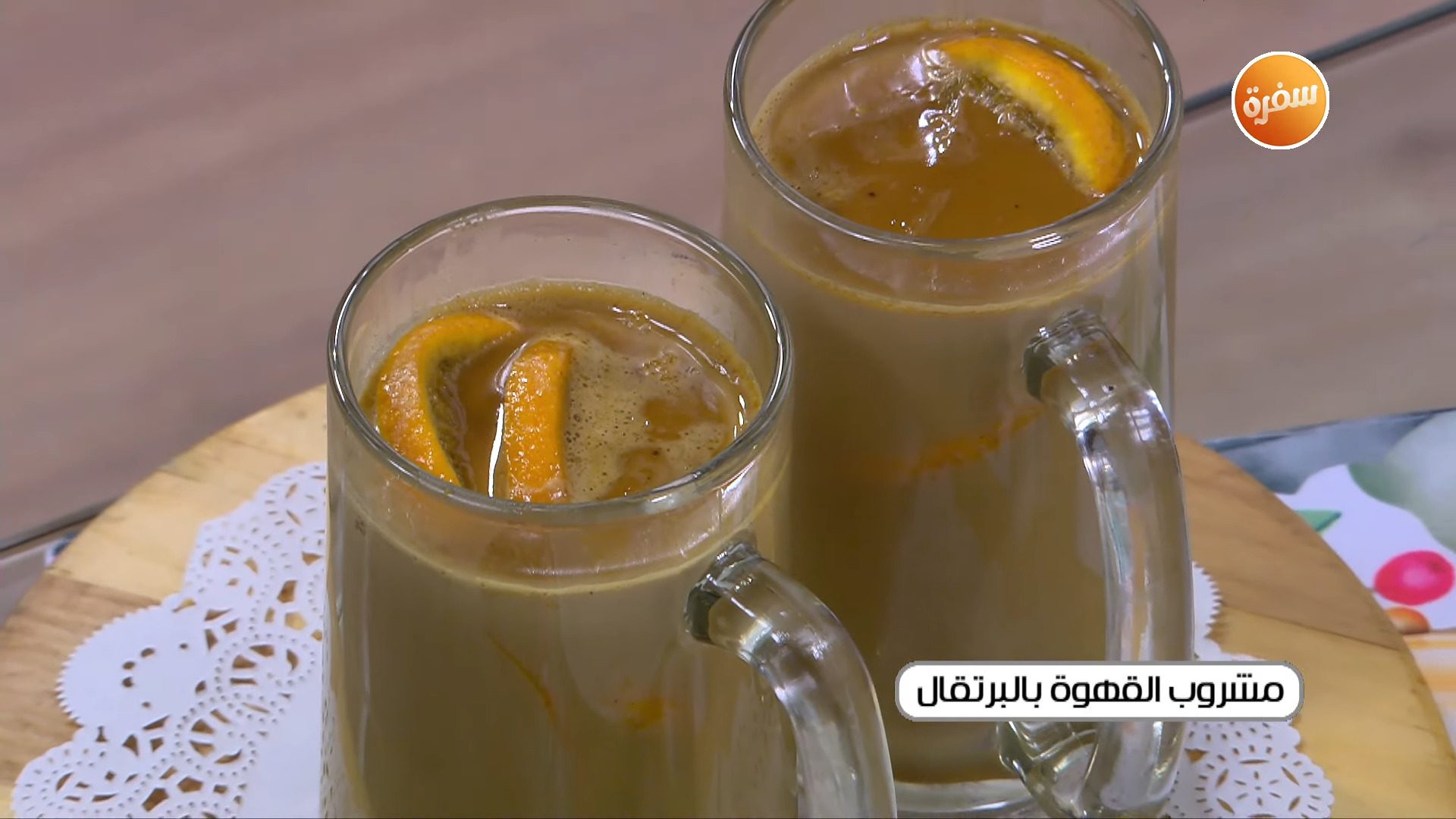 مشروب القهوة بالبرتقال