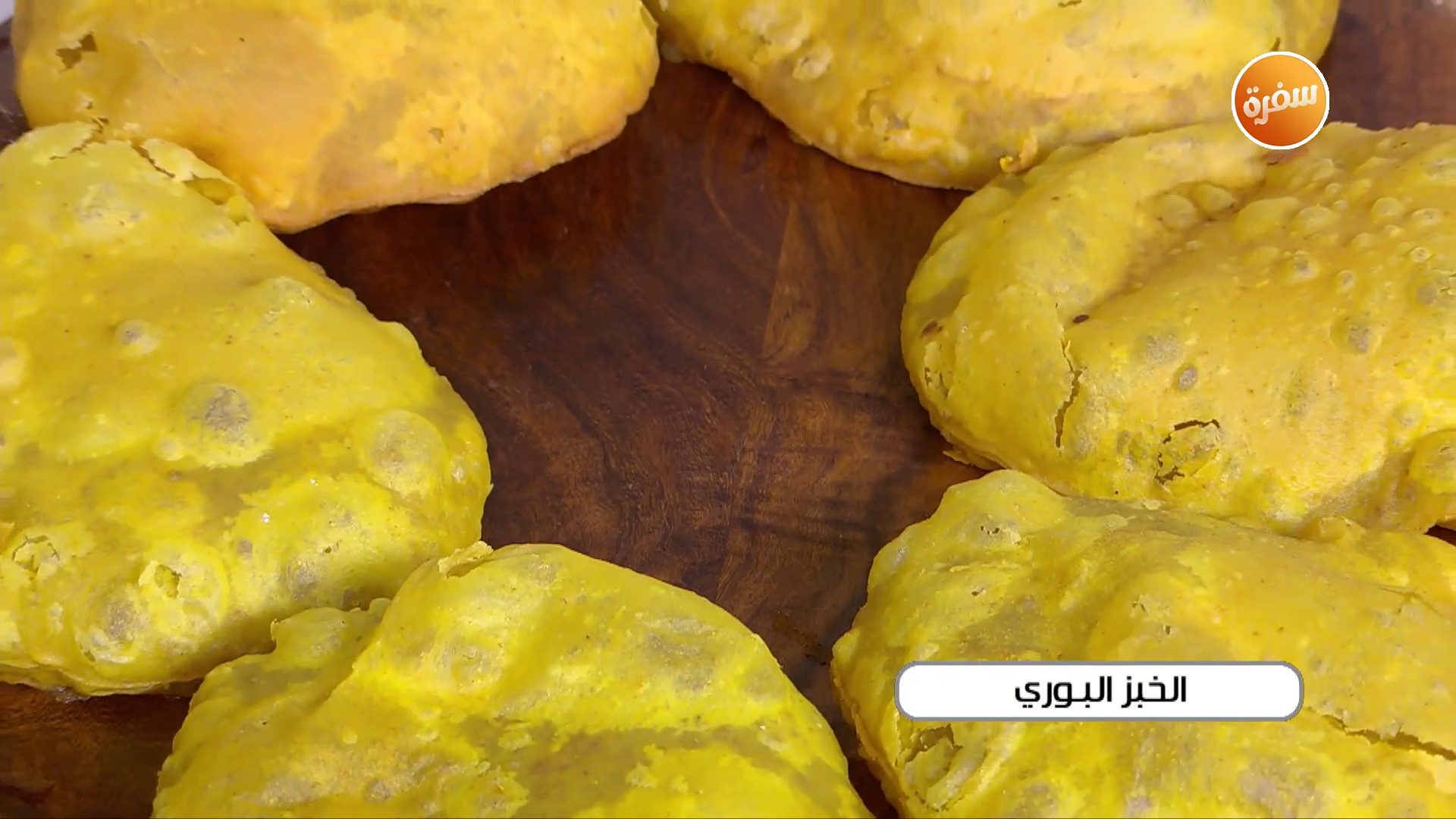 الخبز البوري