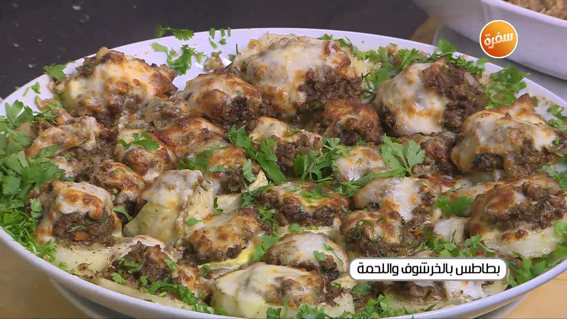 بطاطس بالخرشوف واللحمة