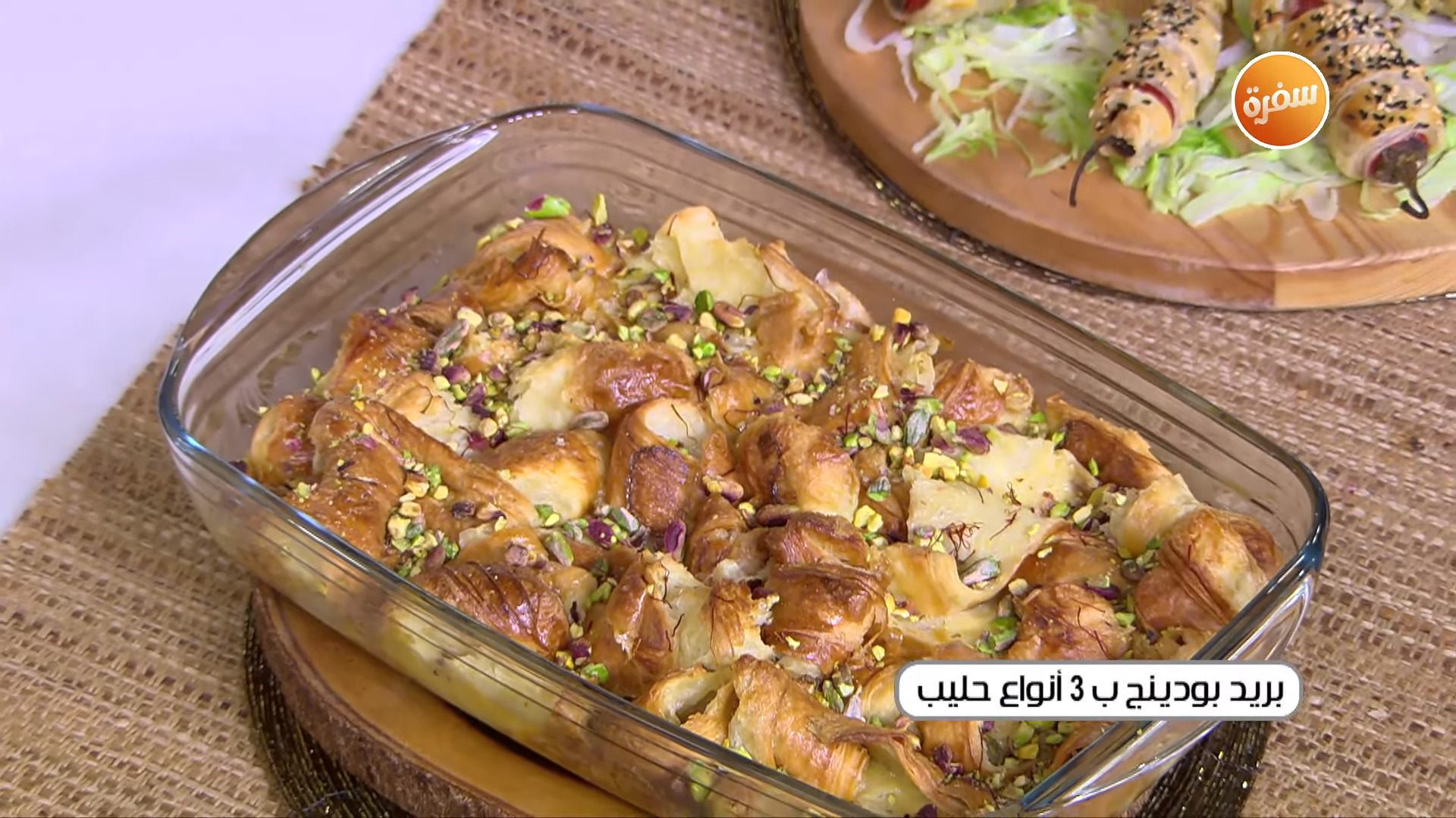 بريد بودينج بـ3 أنواع حليب