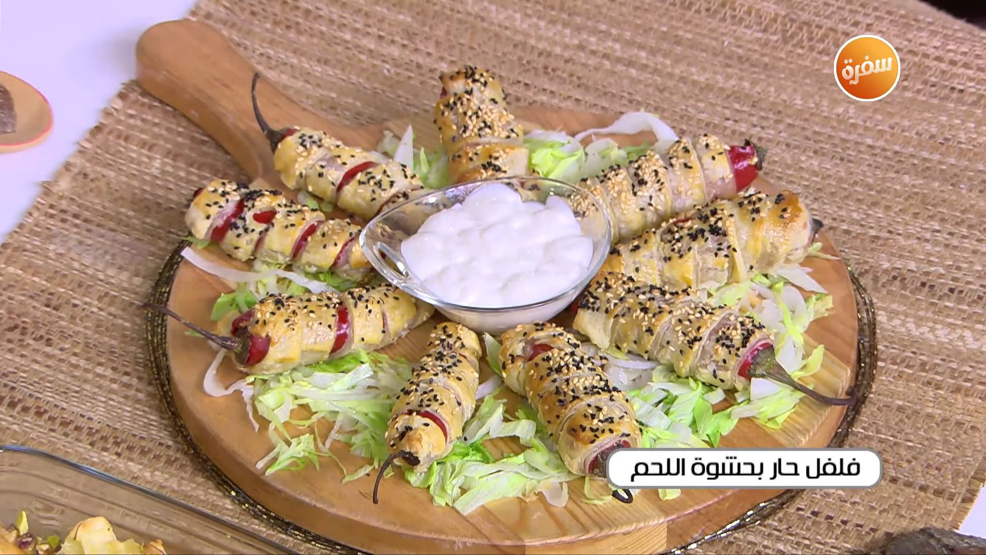 فلفل حار بحشوة اللحم