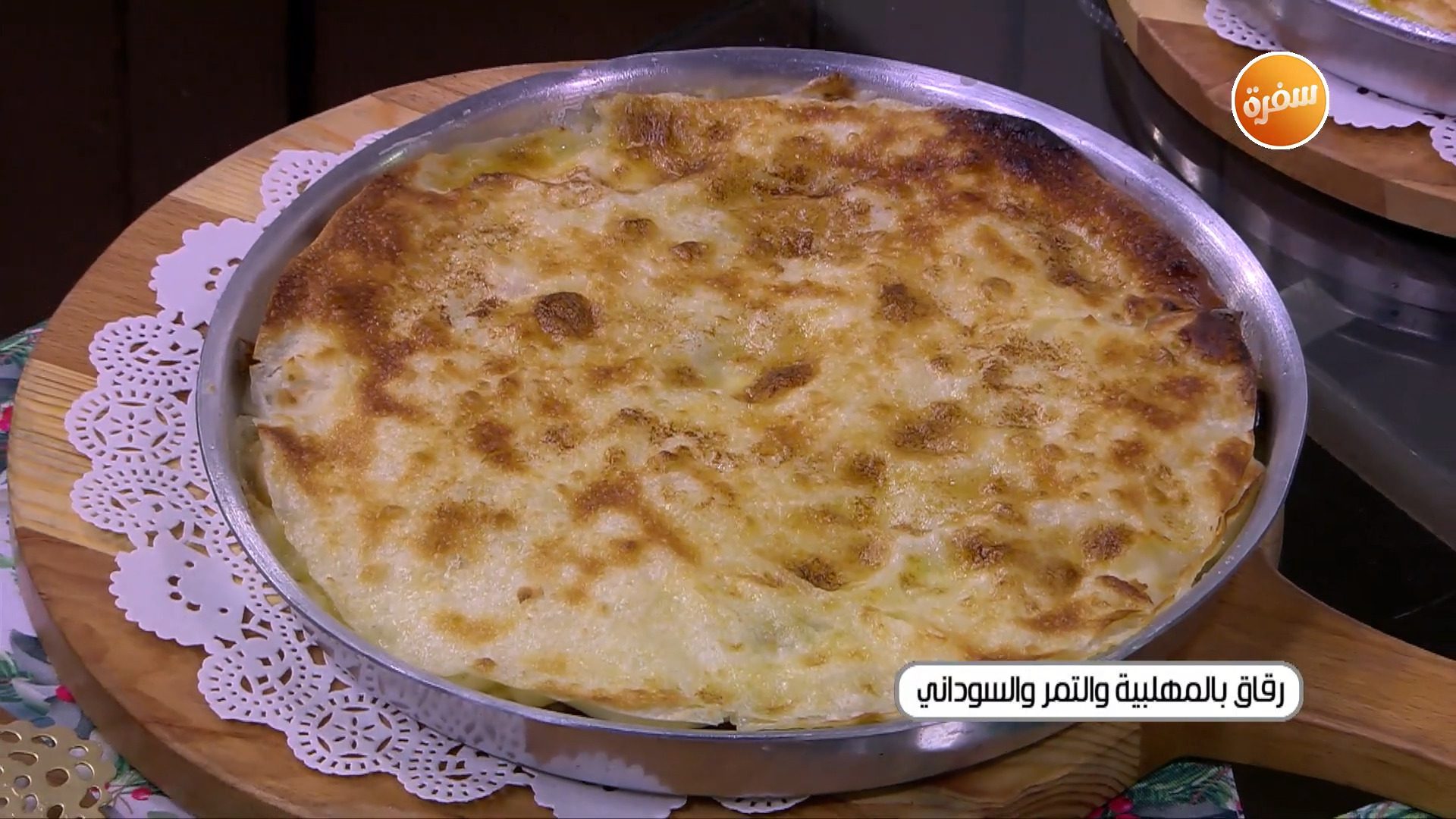 رقاق بالمهلبية والتمر والسوداني