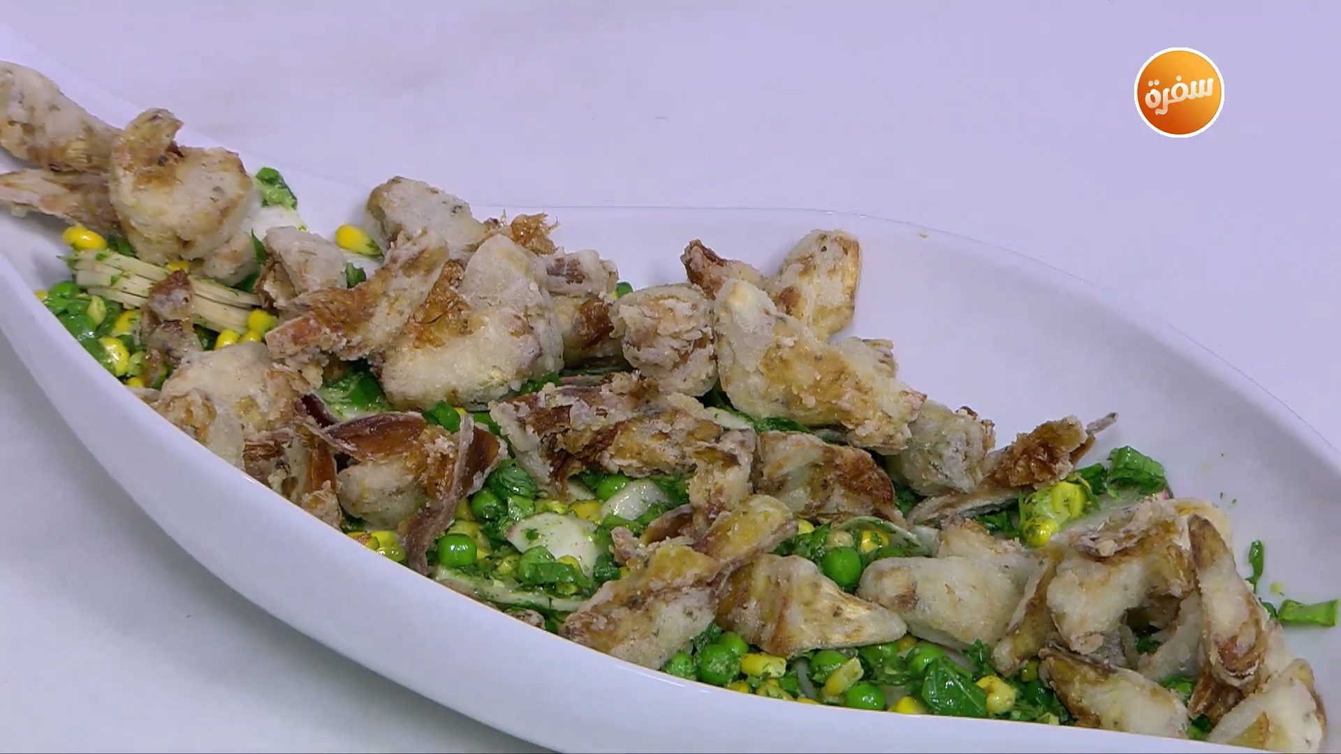 سلطة الخرشوف المقرمش مع صوص الليمون