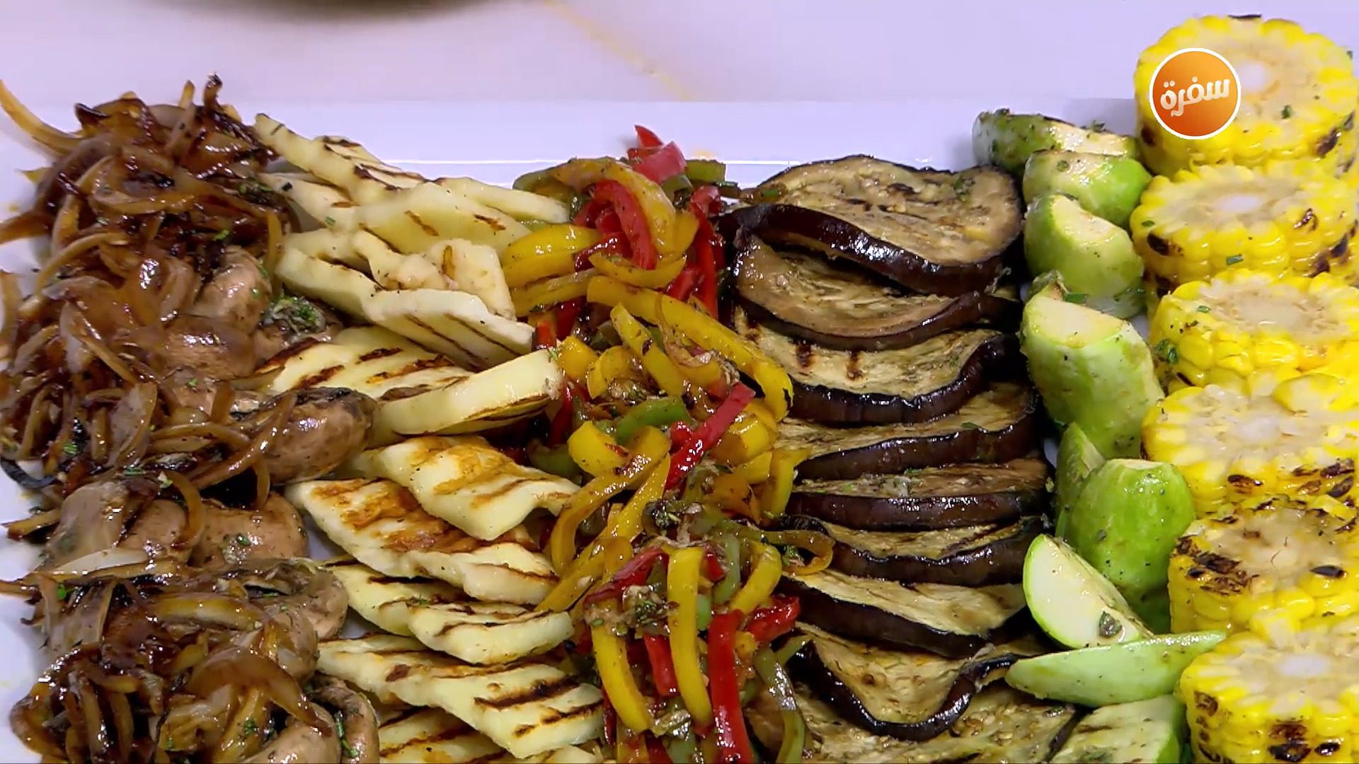 سلطة خضار مشوي مع حلومي