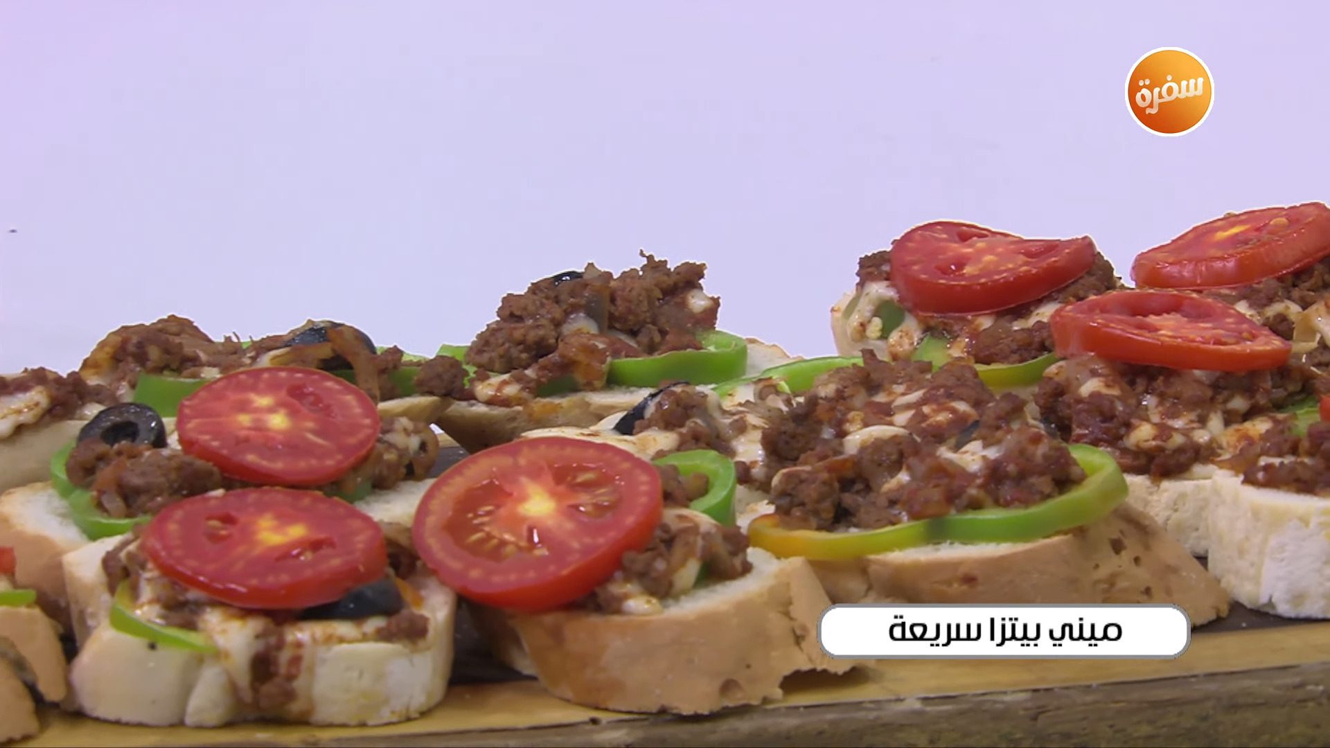 مينى بيتزا سريعة