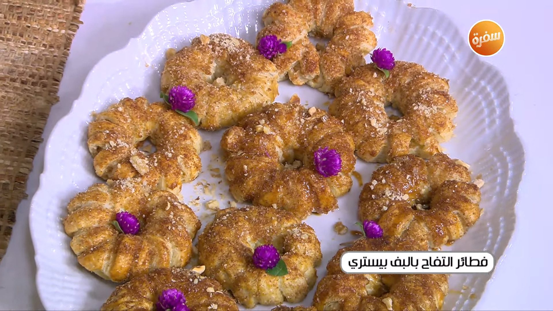 فطائر التفاح بالبف باستري