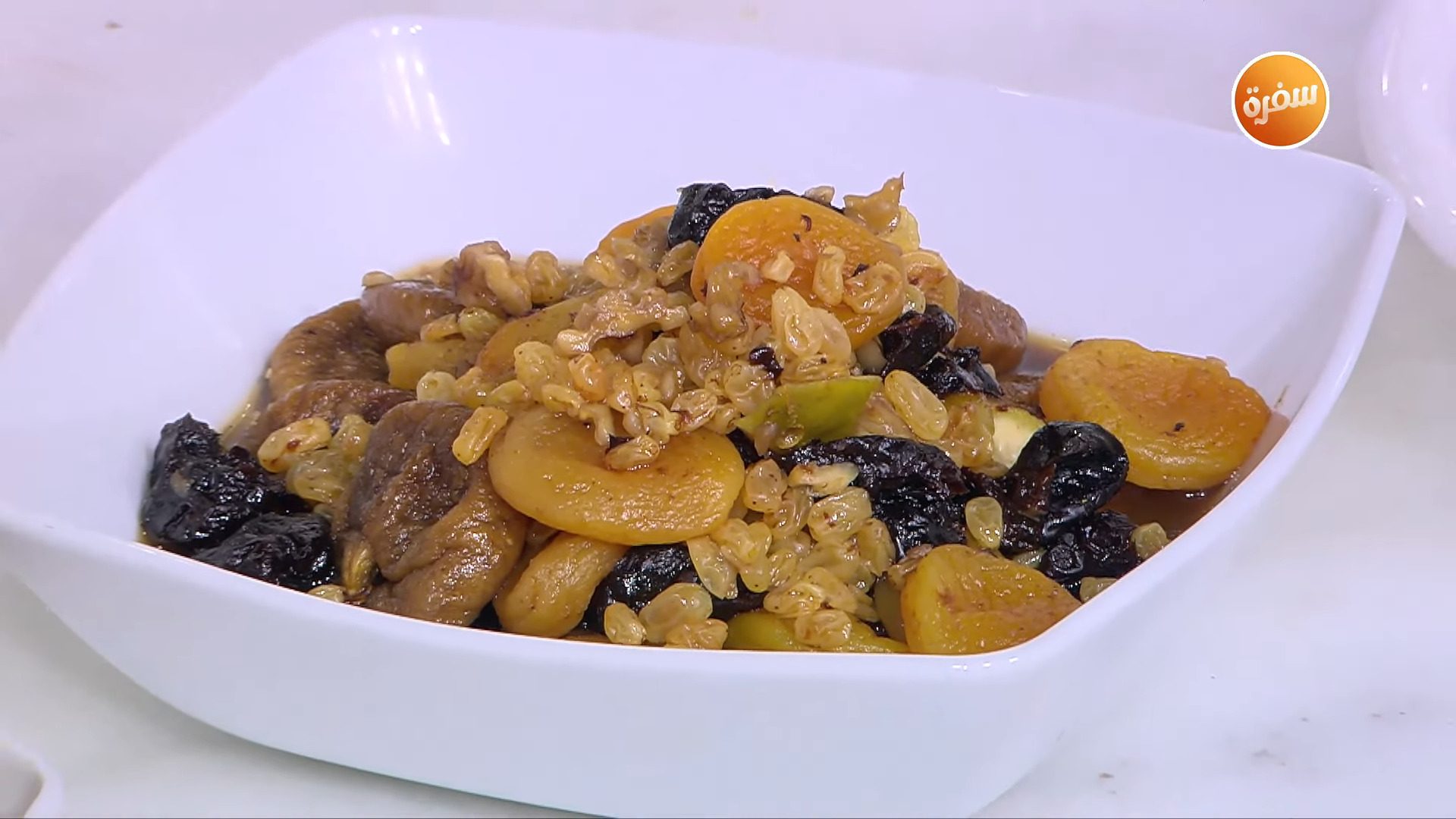 كومبوت الفواكه المجففة