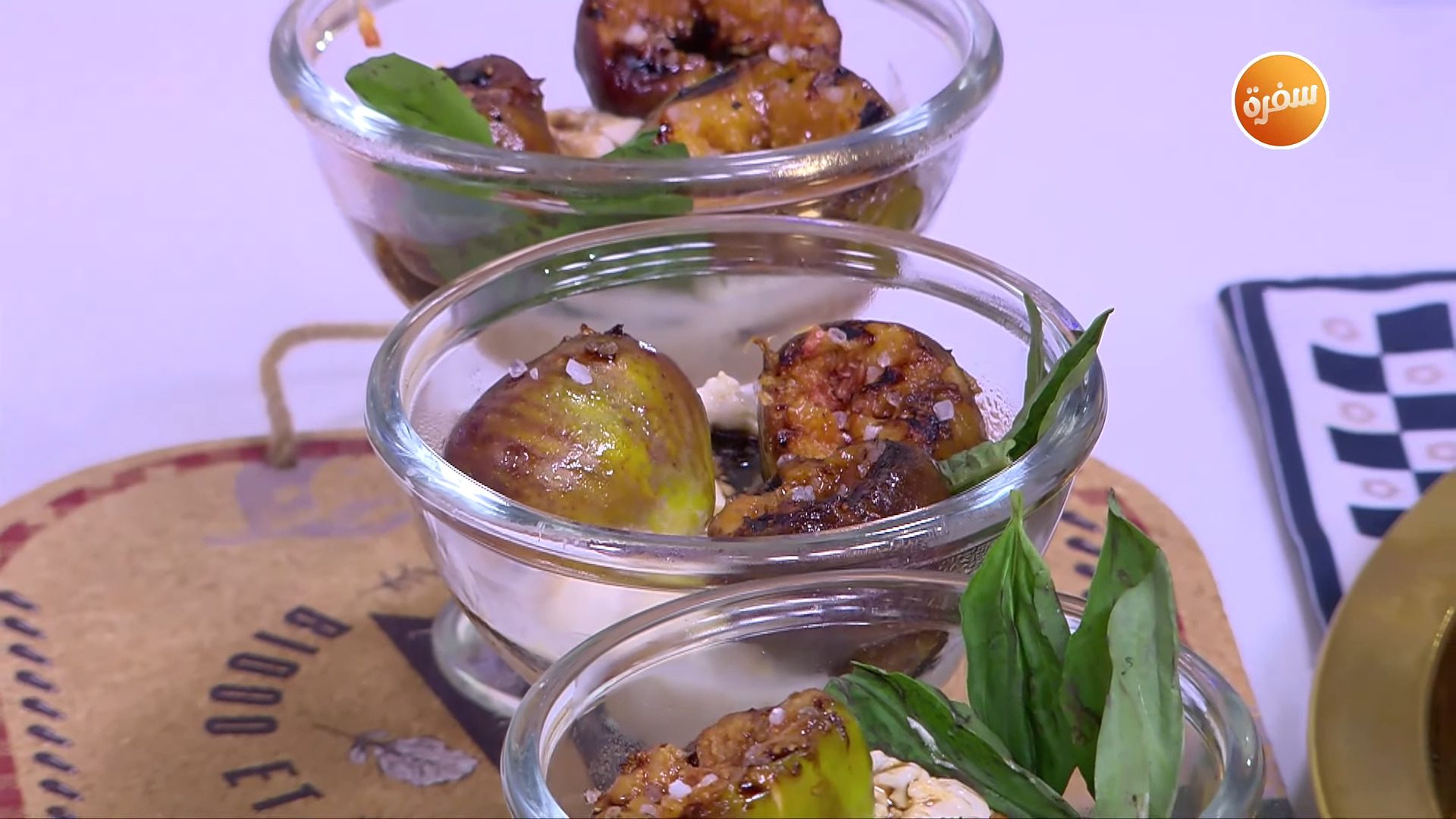 تين مشوي مع آيس كريم