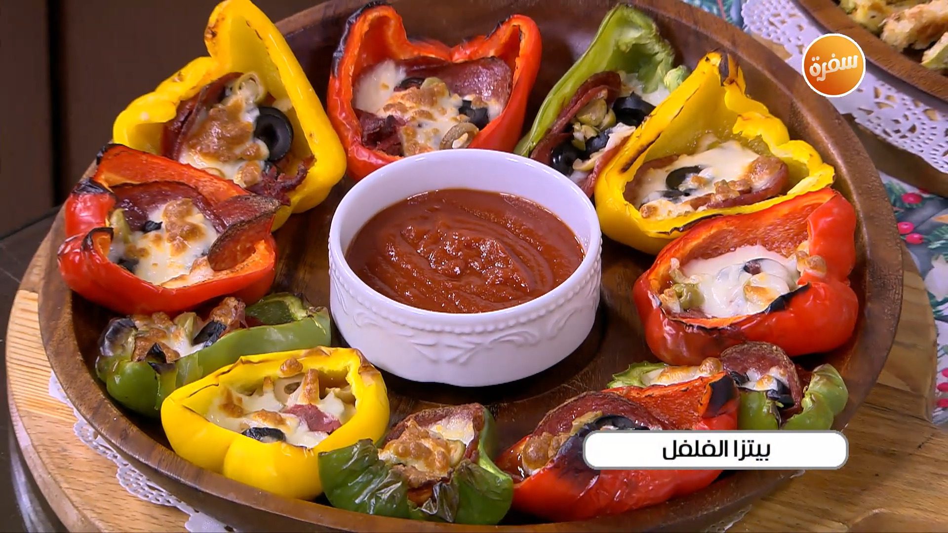 بيتزا الفلفل