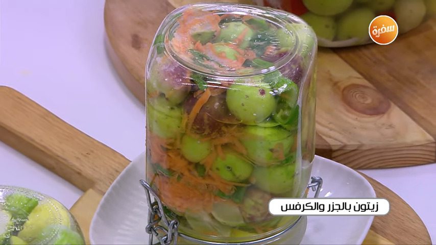 زيتون بالجزر والكرفس