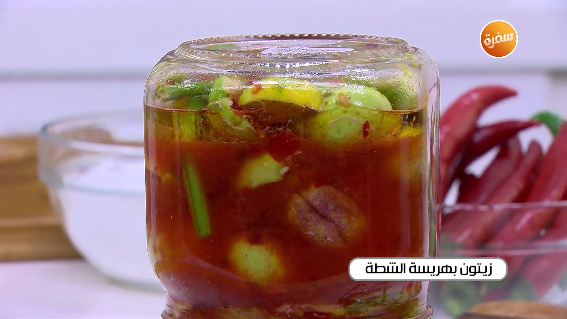 زيتون بهريسة شطة