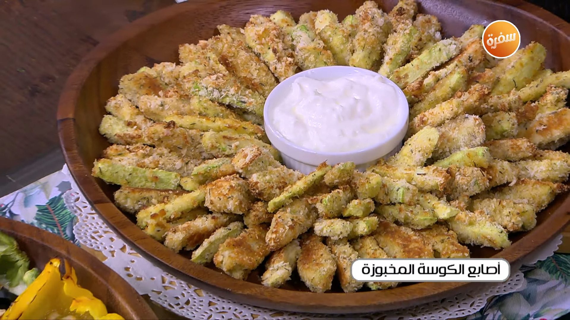 أصابع الكوسة المخبوزة