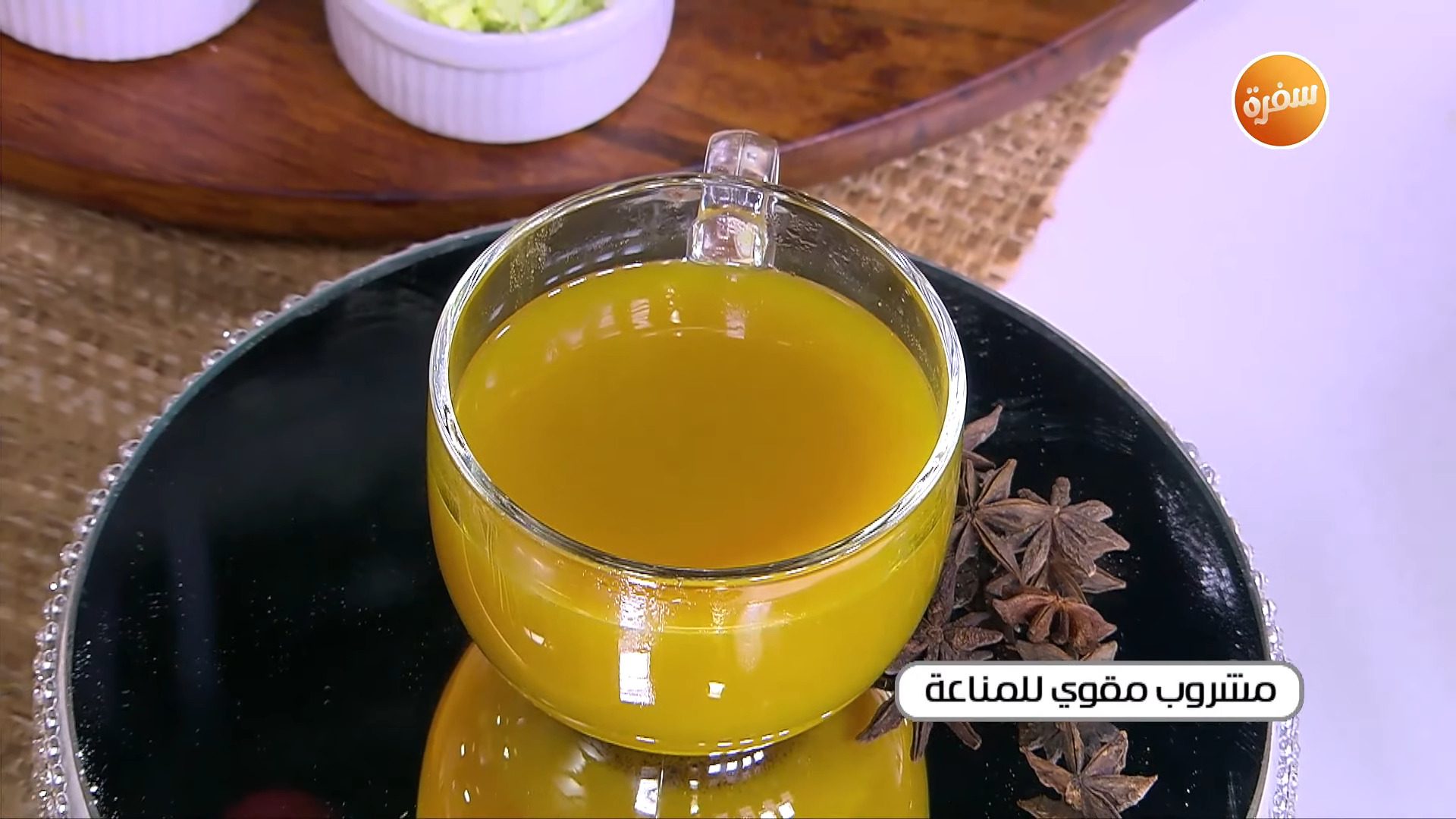 مشروب مقوي للمناعة