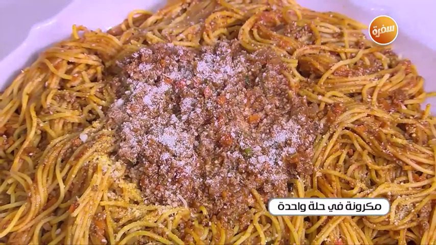 مكرونة في حلة واحدة