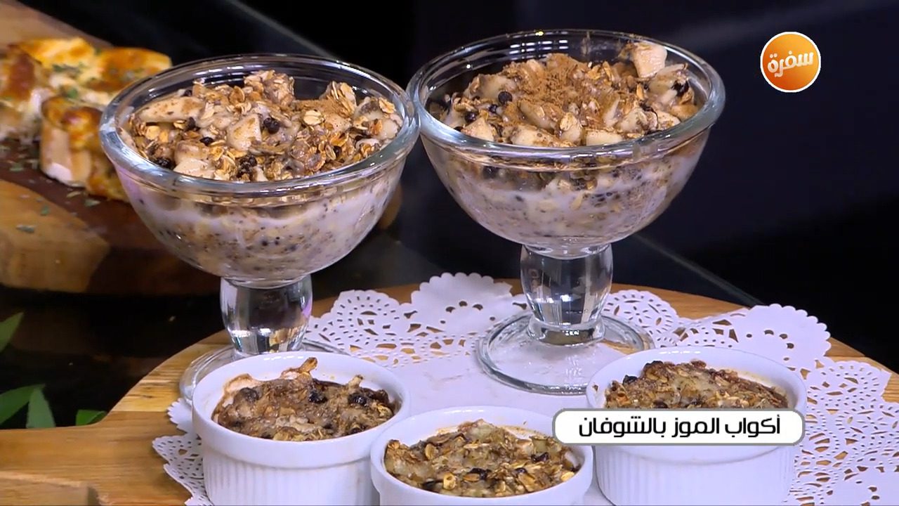 أكواب الموز بالشوفان