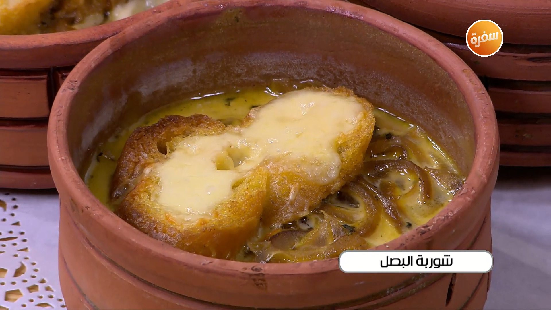 شوربة البصل