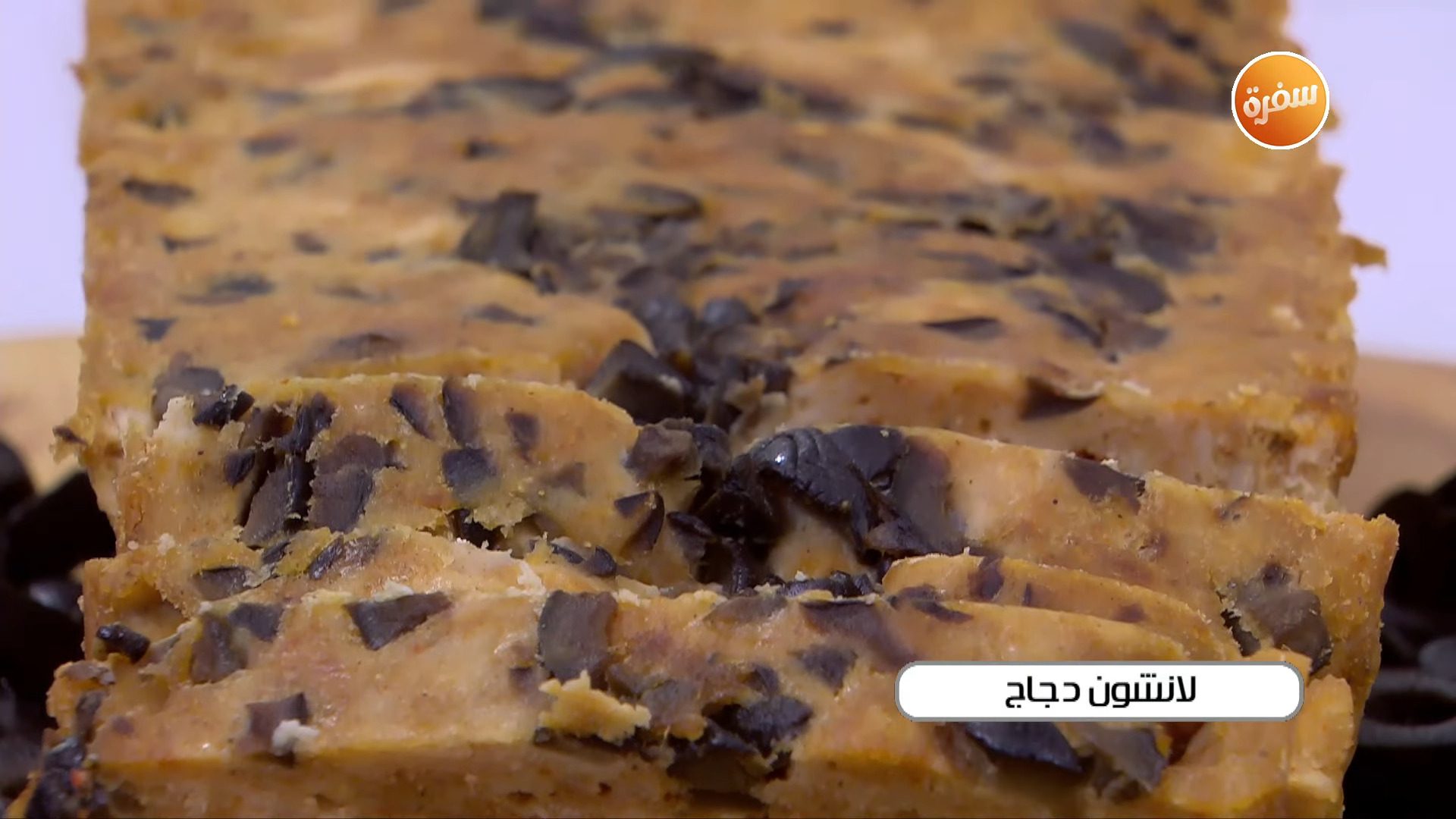 لانشون دجاج