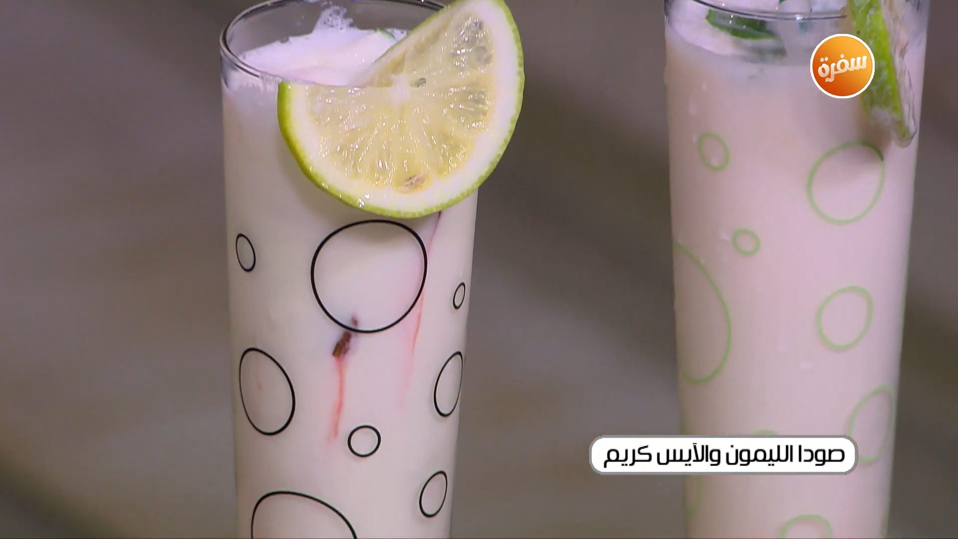 صودا الليمون والآيس كريم