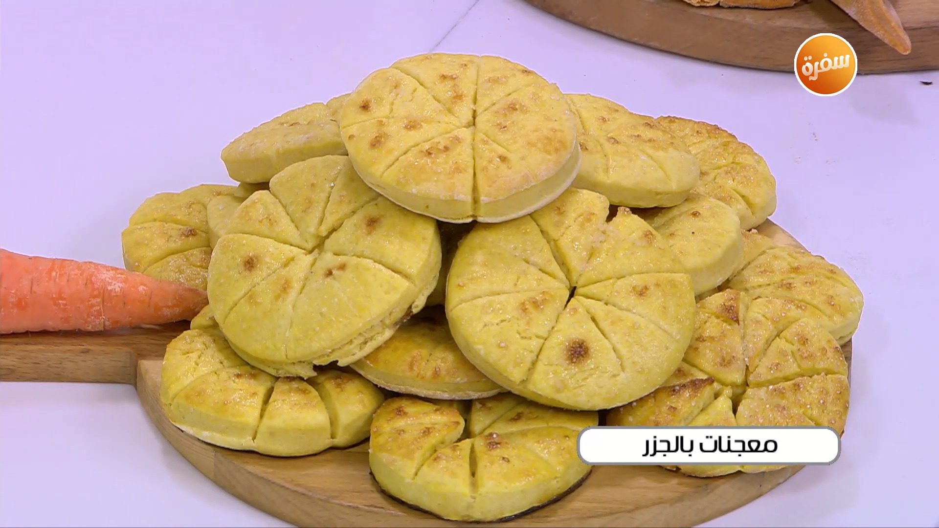 معجنات بالجزر