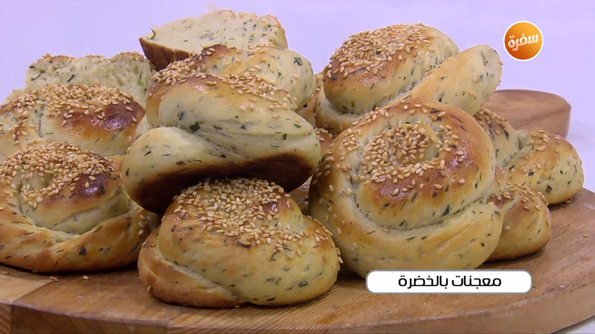 معجنات بالخضرة