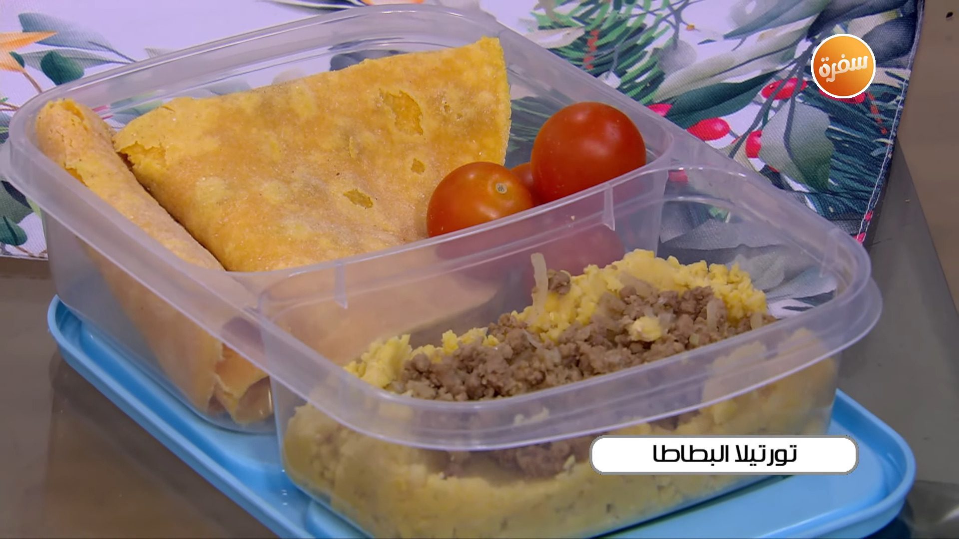 تورتيلا البطاطا