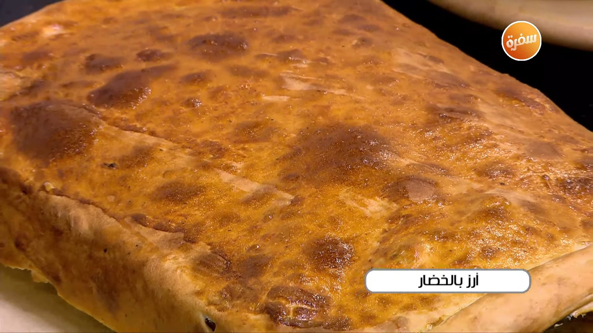 أرز بالخضار